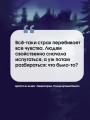 Темногорье. Плацкартный билет