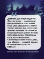 Темногорье. Плацкартный билет