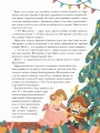 По дорогам зимних сказок