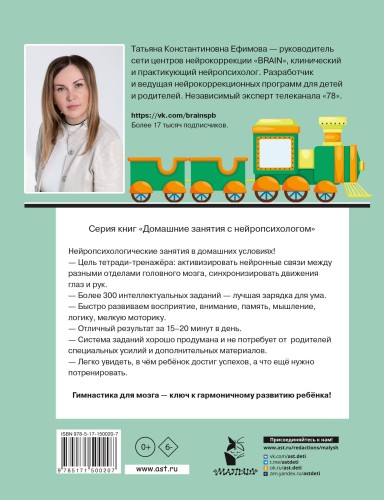 IQ. Тренируем логику, мышление