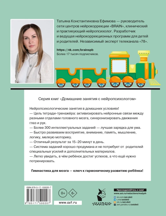 IQ. Тренируем логику, мышление
