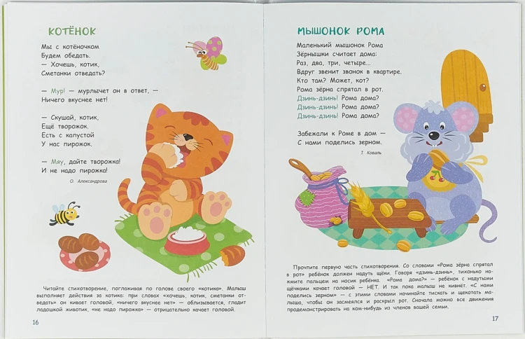 Играем на коленках