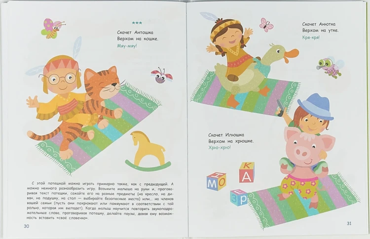 Играем на коленках