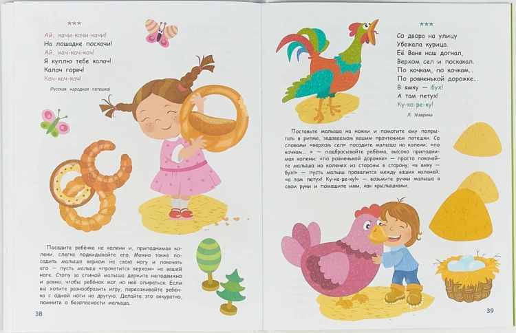 Играем на коленках