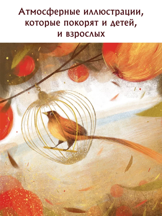 Жемчужные сказки