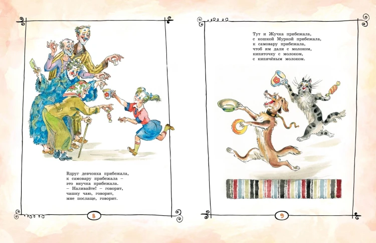 Иван Топорышкин (иллюстр. А. Елисеева)2.jpg