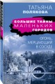 Огонь, мерцающий в сосуде