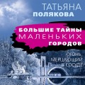 Огонь, мерцающий в сосуде