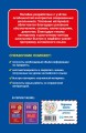 Английский язык: весь курс начальной школы