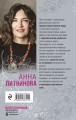 Солнце против правил