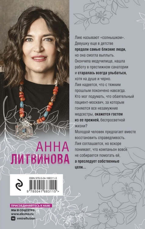Солнце против правил