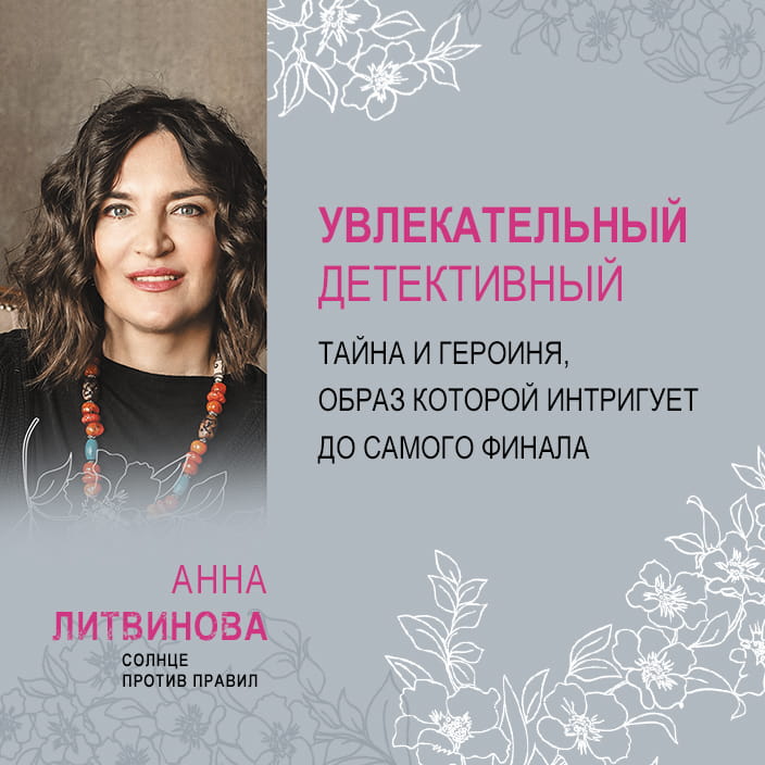 Солнце против правил