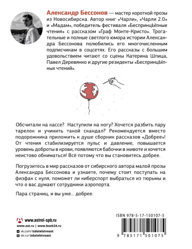 Добрее