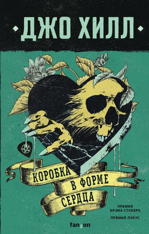 Коробка в форме сердца