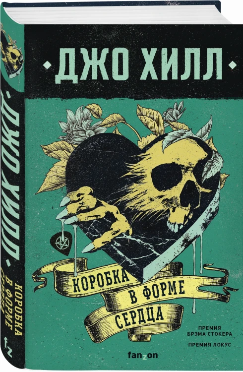 Коробка в форме сердца