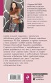 Запретные воспоминания