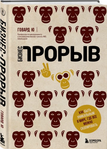 Подарок гениальному руководителю. Правила победителя. Подарок мужчине/подарочный набор/подарок руководителю/подарок коллеге/книга в подарок/набор книг/подарок директору/подарок сотруднику/бизнес-подарок