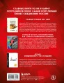 Подарок гениальному руководителю. Книги для HR.