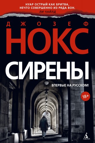 Сирены.jpg