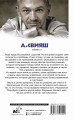 Как разумные люди создают безумный мир. Обновленное издание