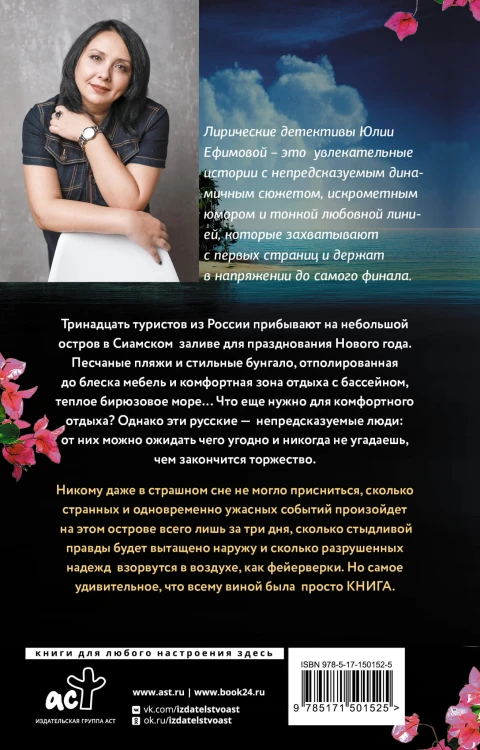 Остров тринадцати приговоренных