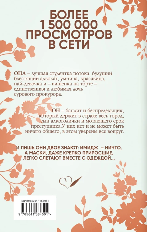 Я тебя получу