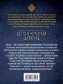 Дело о Красной Шапочке