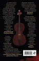 Некроманс. Opus 1