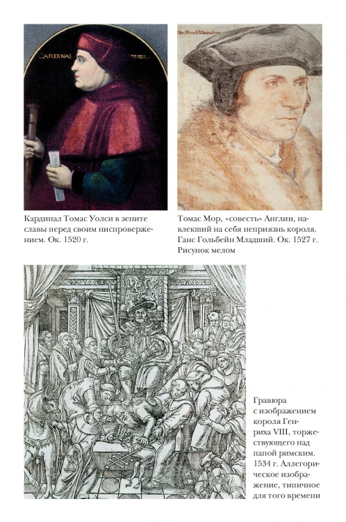 Тюдоры- История Англии3.jpg