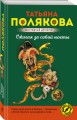 Сжигая за собой мосты