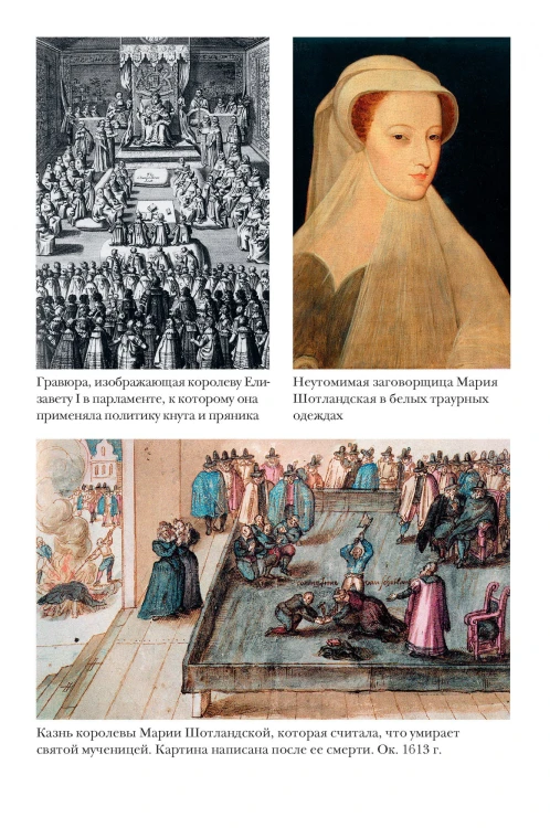 Тюдоры- История Англии7.jpg
