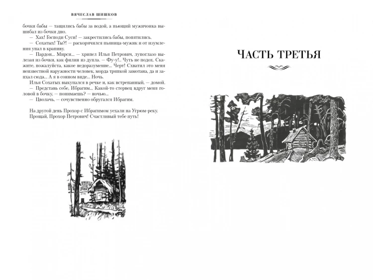 Угрюм-река3.jpg