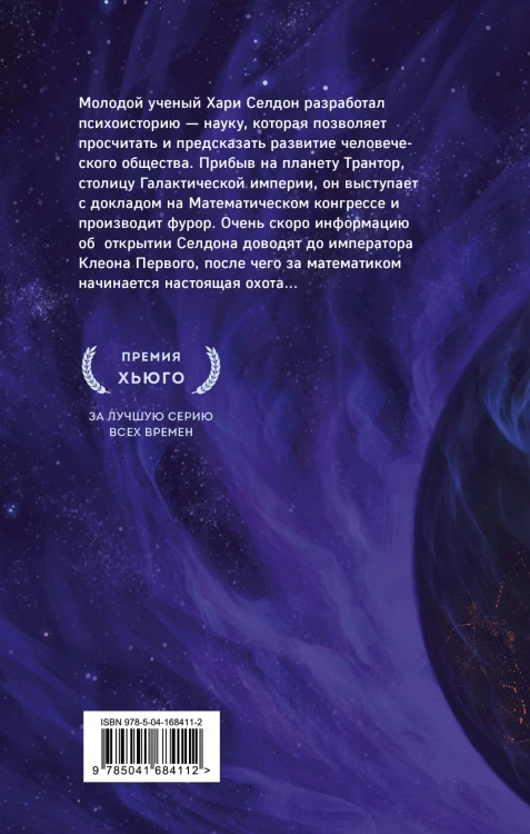 Прелюдия к Академии