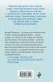 Клиническая ложь