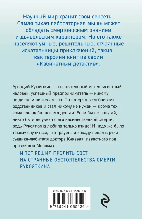 Клиническая ложь