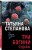 Три богини судьбы