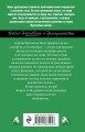 Карма несказанных слов