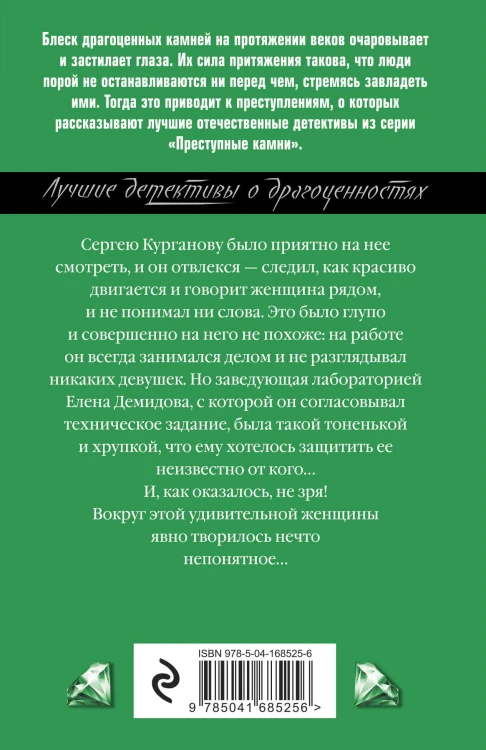 Карма несказанных слов
