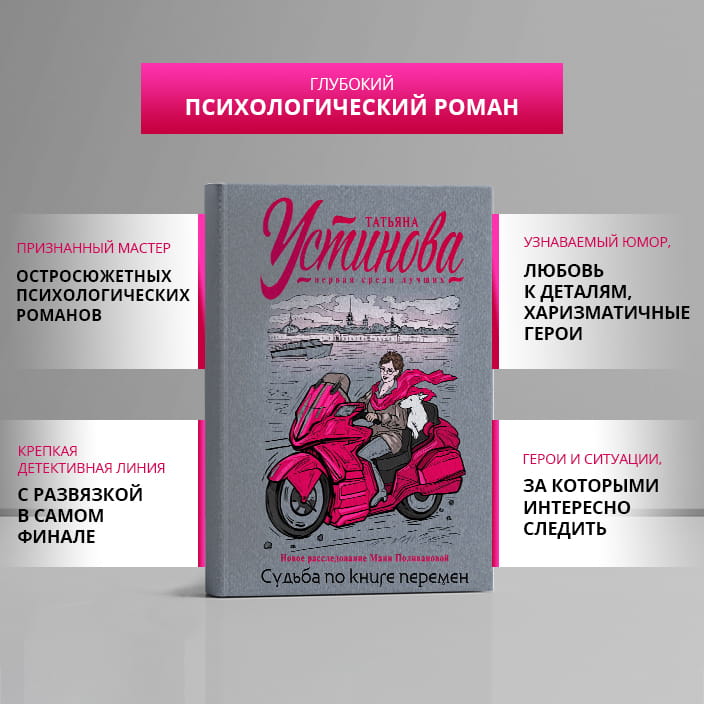 Судьба по книге перемен