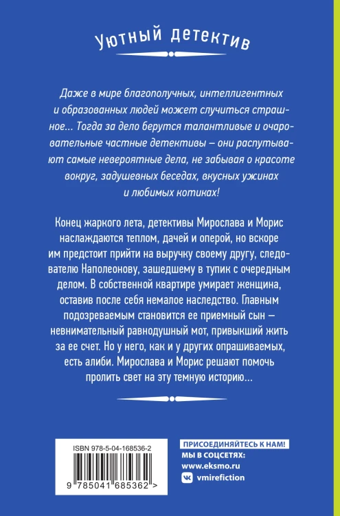 Неловкая поступь смерти