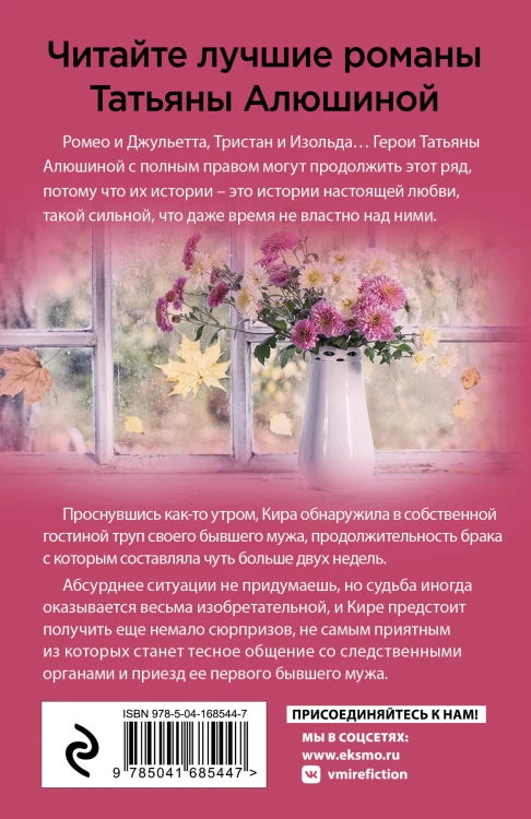 Коллекция бывших мужей