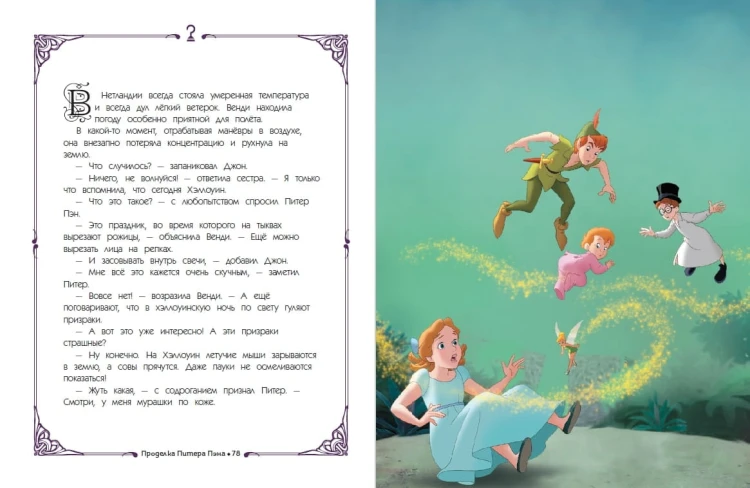 Новые приключения злодеев. Большая книга историй