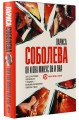 Он и она минус он и она