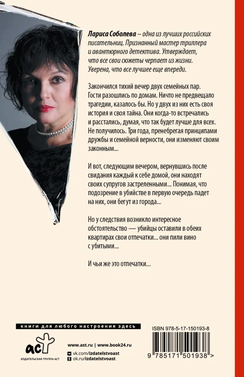 Он и она минус он и она