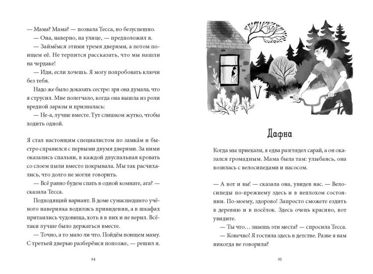 36 ключей