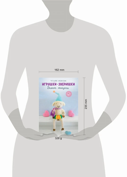 Игрушки-зверюшки. Вяжем спицами
