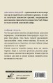 Тайная страсть