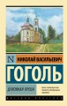 Духовная проза