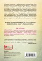 Хроники исцеления2.jpg