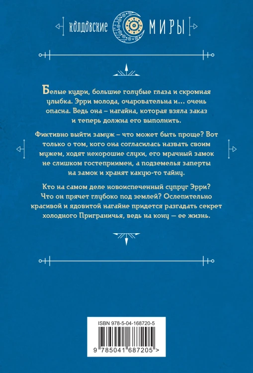 Притворюсь твоей